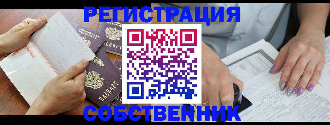 регистрация в Шахтах