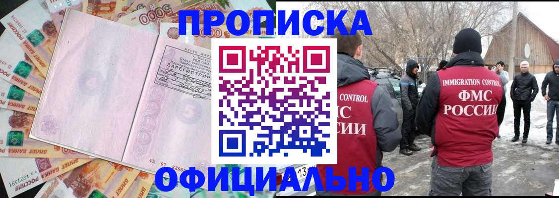 прописка поиск в Шахтах