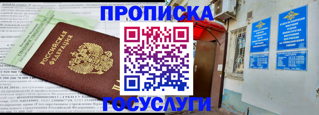 пропишу в квартире в Шахтах