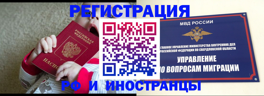 прописка паспорт в Шахтах